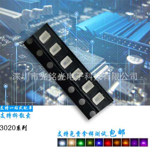 厂家供应 高亮3020翠绿光 贴片LED灯珠 发光二极管指示照明装饰灯