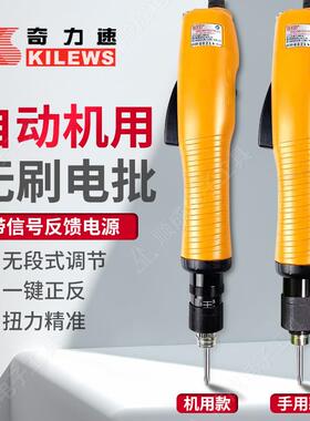 奇力速自动化专用电批BSD-BI6190LMS BI6120LF BI3100电动螺丝刀