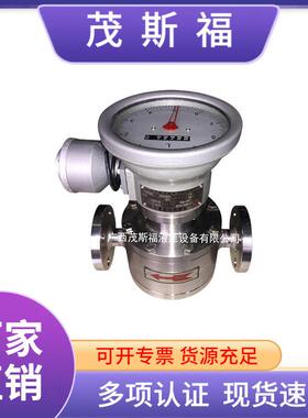 不锈钢椭圆齿轮流量计JCK-LWGY 容积式0.2级耐高压现场显示远传