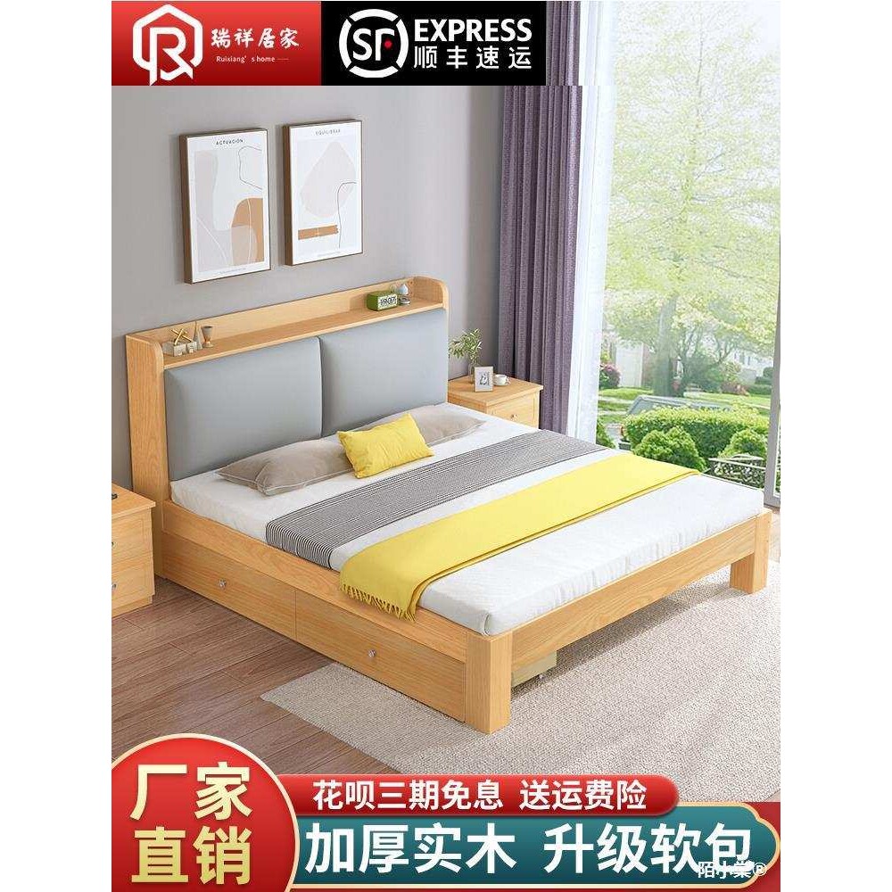 实木床现代简约1.8m家用主卧双人床出租房1.5单人简易大床1.2床架