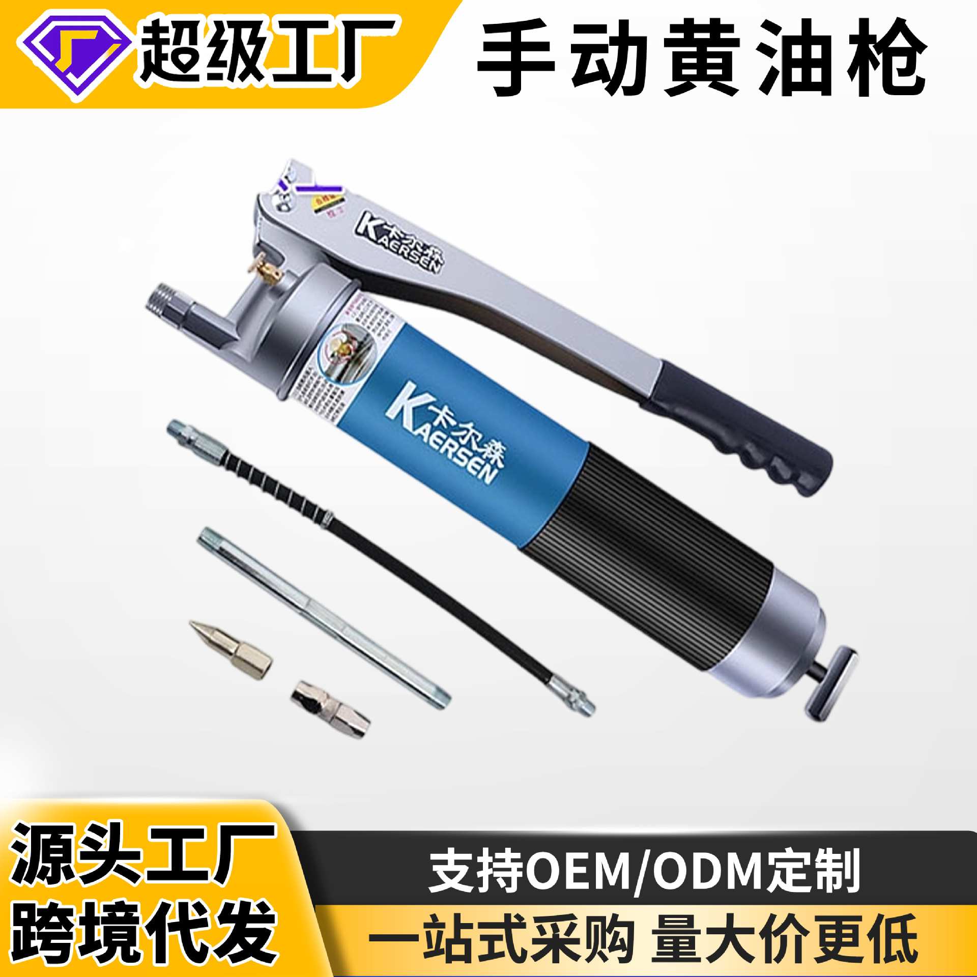 卡尔森699黄油枪手动单压杆挖掘机汽车黄油机抢牛油枪重型耐用