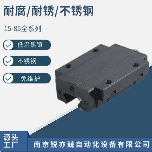 不锈钢直线导轨 耐腐蚀导轨滑块 高温滚动导轨HSR30CM1 HSR30M2A