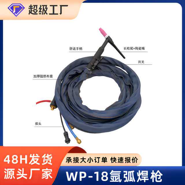 WP-18水冷氩弧焊枪TIG/WS400/500/630氩弧焊机配件快插接头