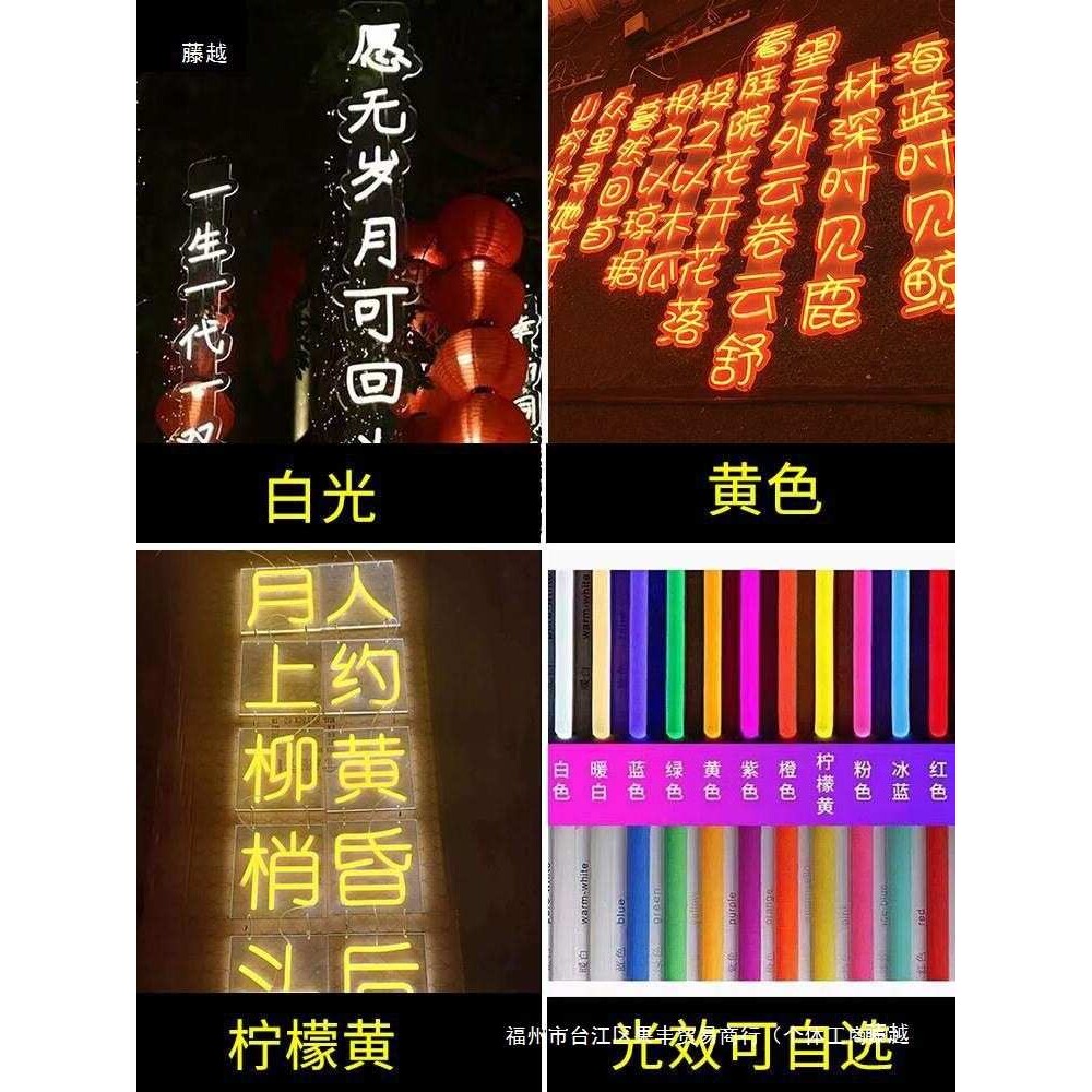 霓虹灯牌发光字户外灯串条幅装饰挂树景观古诗词串字灯带现货标准
