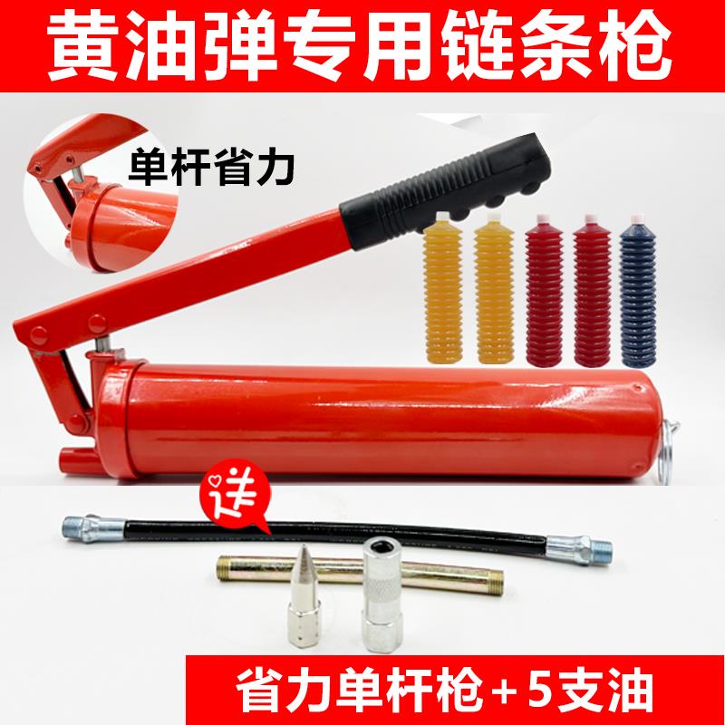 手动黄油枪 链条式毛毛虫黄油弹高压单双压枪挖机打黄油枪