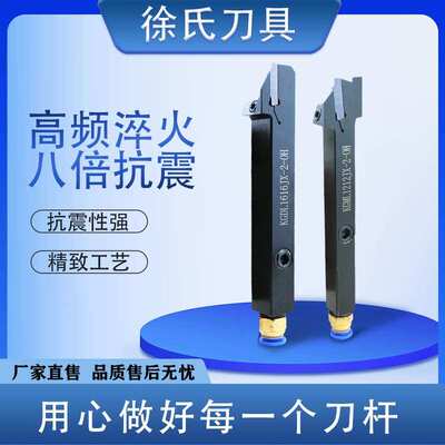 数控切槽切断内冷出水刀杆KGDR1212JX-2-OH12柄16柄现货KGMR刀柄