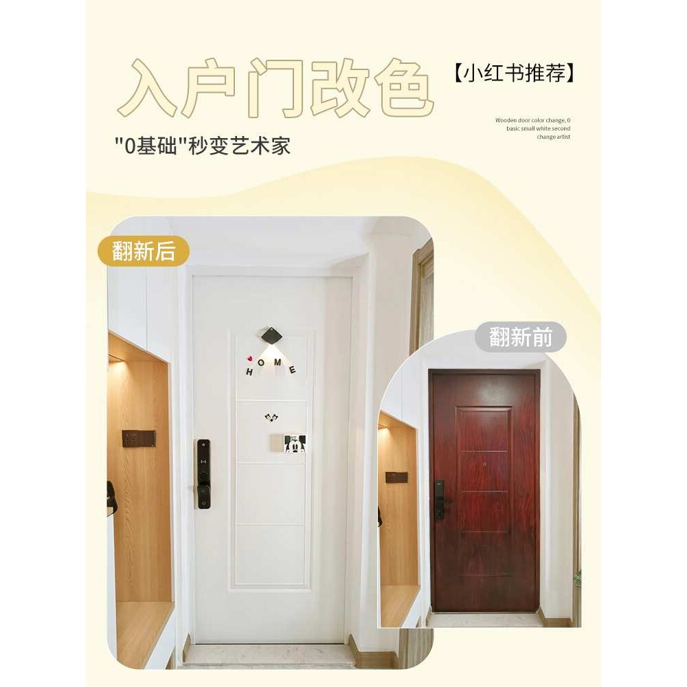 防盗门漆改色金属门喷漆翻新入户门换色改造铁门自刷三清油漆