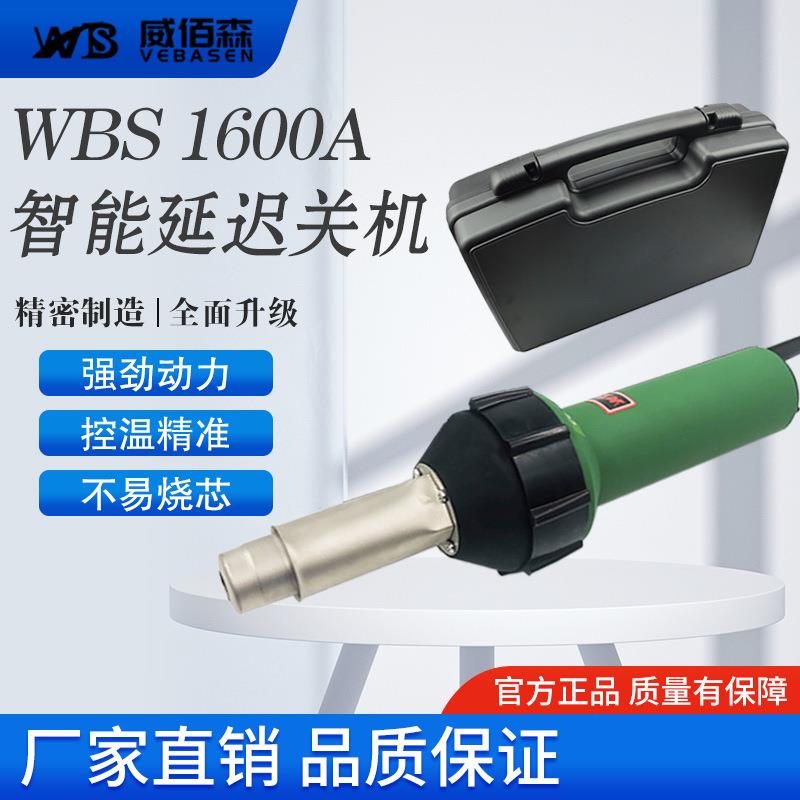 1600W热风枪大功率塑胶蓬布地板焊接枪PPVC塑料可九档调温高温