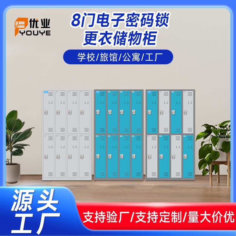 加厚员工宿舍刷卡8门更衣柜 泳池桑拿房更衣储物柜收纳柜厂家供应