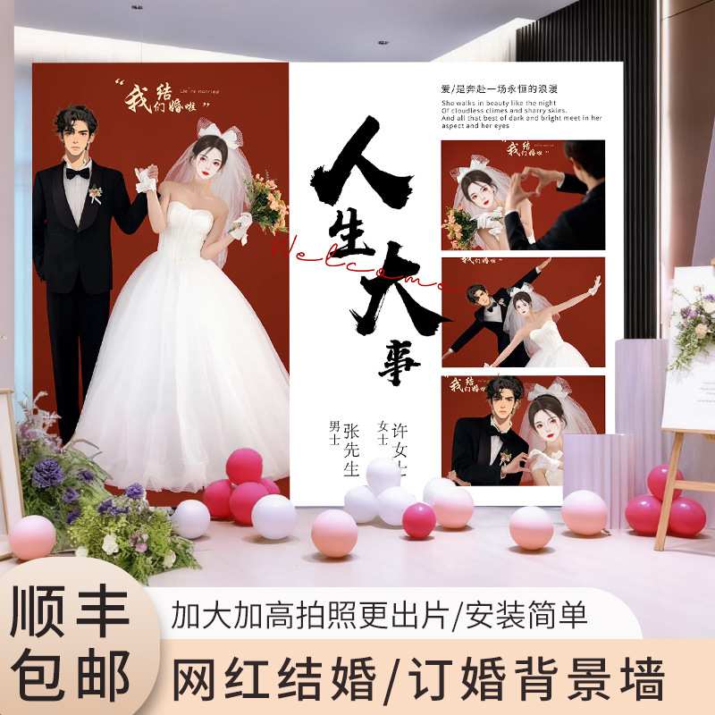 结婚装饰摆台布置全套韩式简约高级感照片墙kt板婚礼拍照场景装饰
