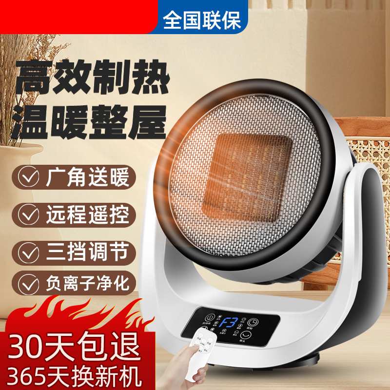 台式家用暖风机桌面办公摇头大功率取暖器居浴两用电暖气工厂