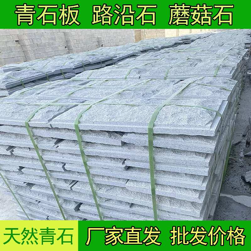 青石板蘑菇石别墅花坛外墙砖凹凸仿古墙面背景砖文化石锈色石材