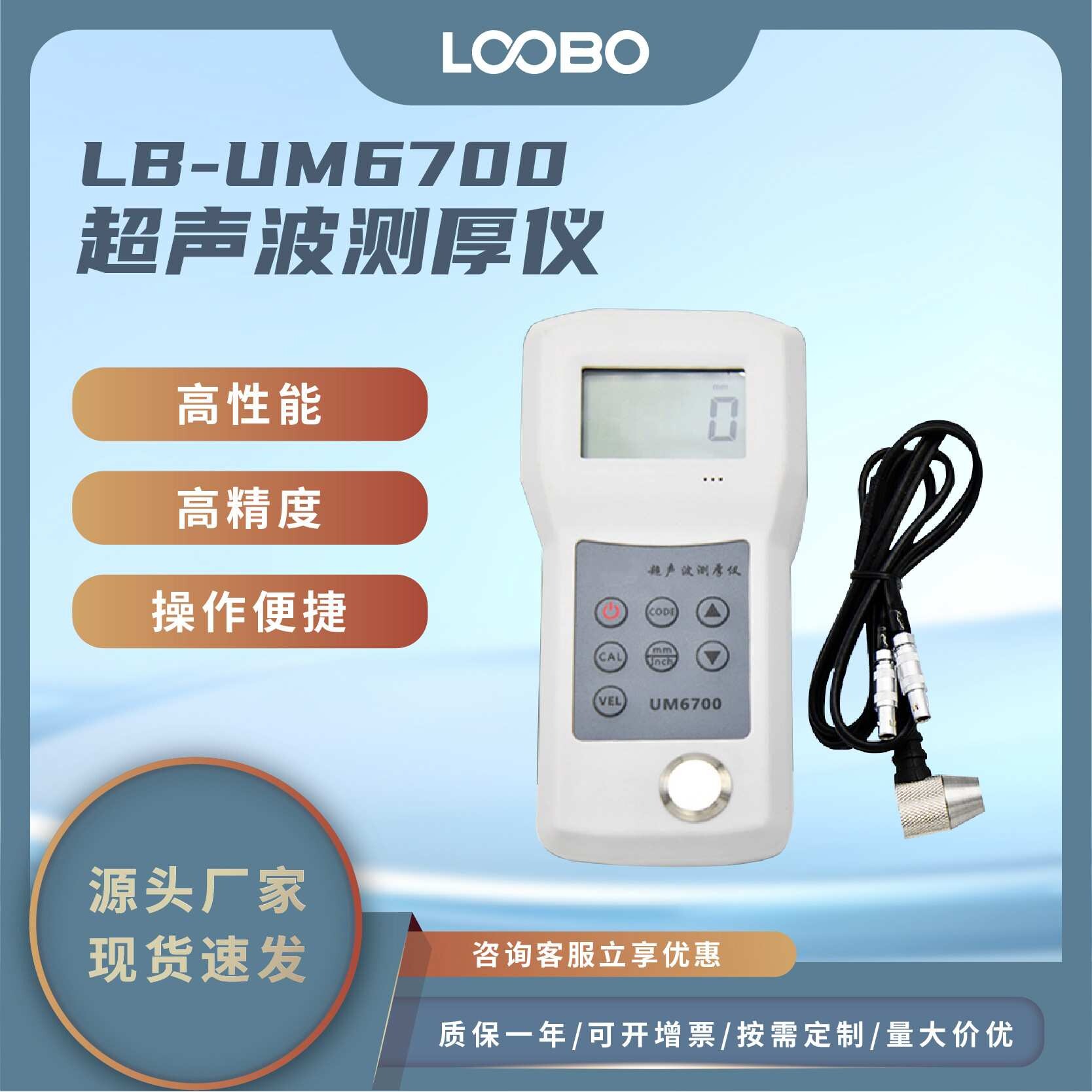 高精度材料测厚仪超声波金属钢板厚度表钢管玻璃铝塑料测厚器