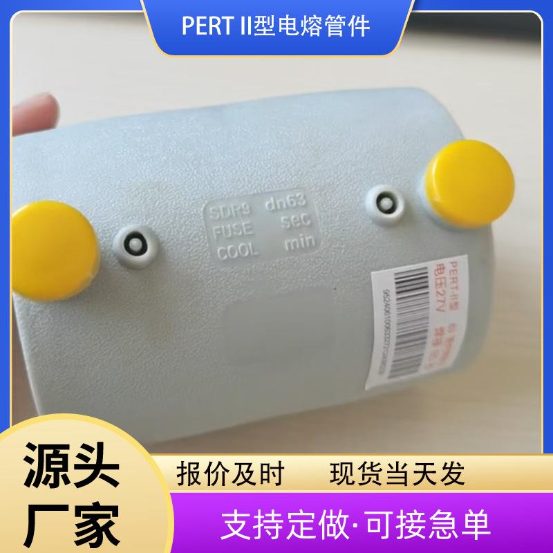 PERT II型电熔直接16公斤2型热力地暖管接头 弯头 三通管件