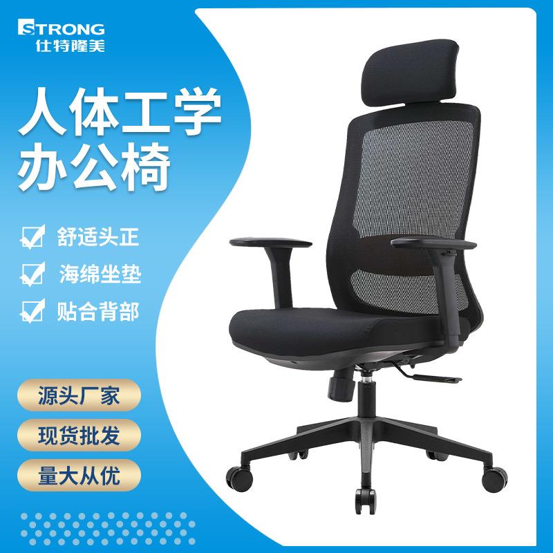办公椅子久坐不累电脑椅舒适人体工学椅可躺游戏椅办公椅