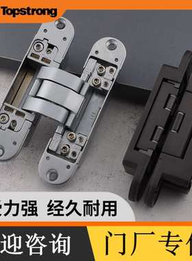 顶固（TOPSTRONG）三维可调暗铰链隐形门液压缓冲弹簧房门十字合