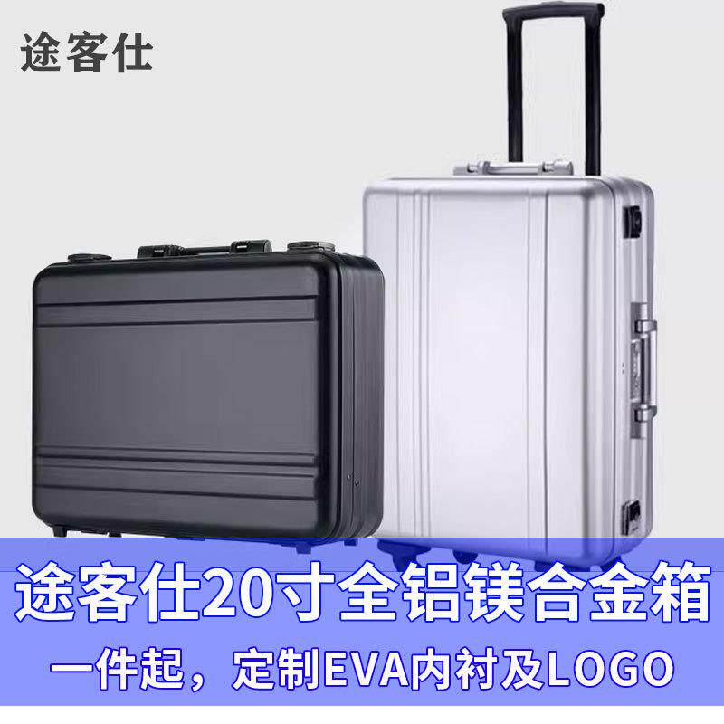 铝镁合金密码手提箱工具箱仪器设备安防箱电脑文件箱EVA便携式