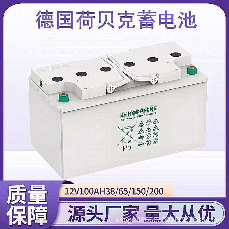 HOPPECKE荷贝克蓄电池SB12V100AH94AH80AHUPS直流屏专用蓄电池EPS