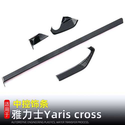 适用丰田23款雅力士Yaris cross中控饰条仪表台装饰框内饰改装