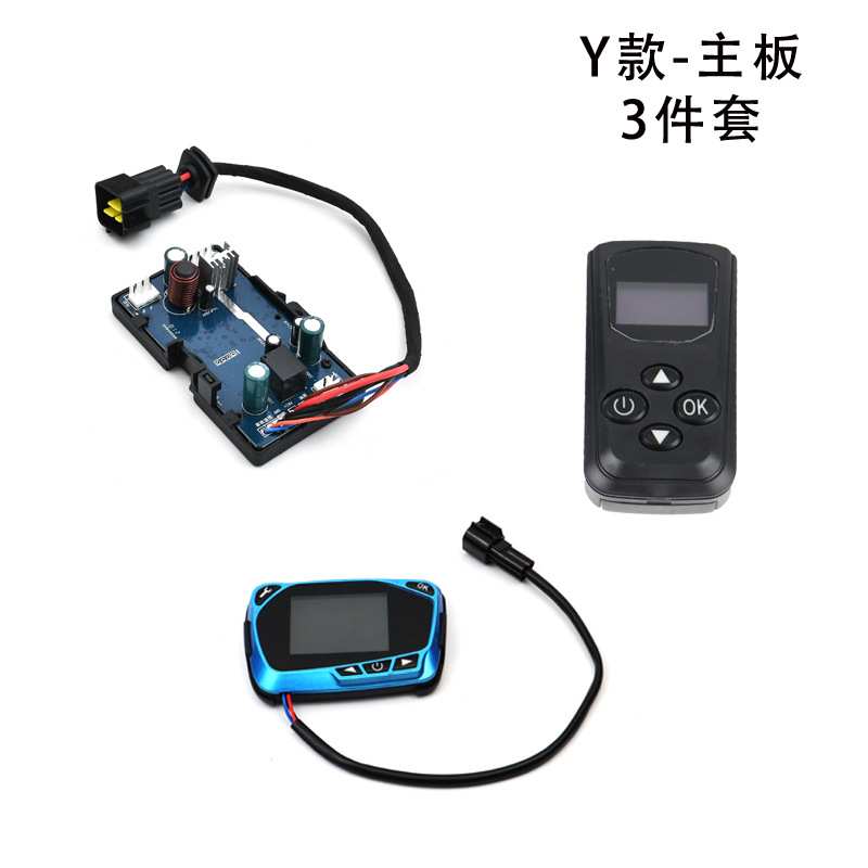 驻车加热器12V24V主板蓝液晶带双向遥控器套装空气加热器维修配件