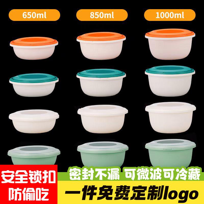 一次性芋圆冰粉专用外卖打包盒加厚带锁扣密封不漏圆形带盖餐盒