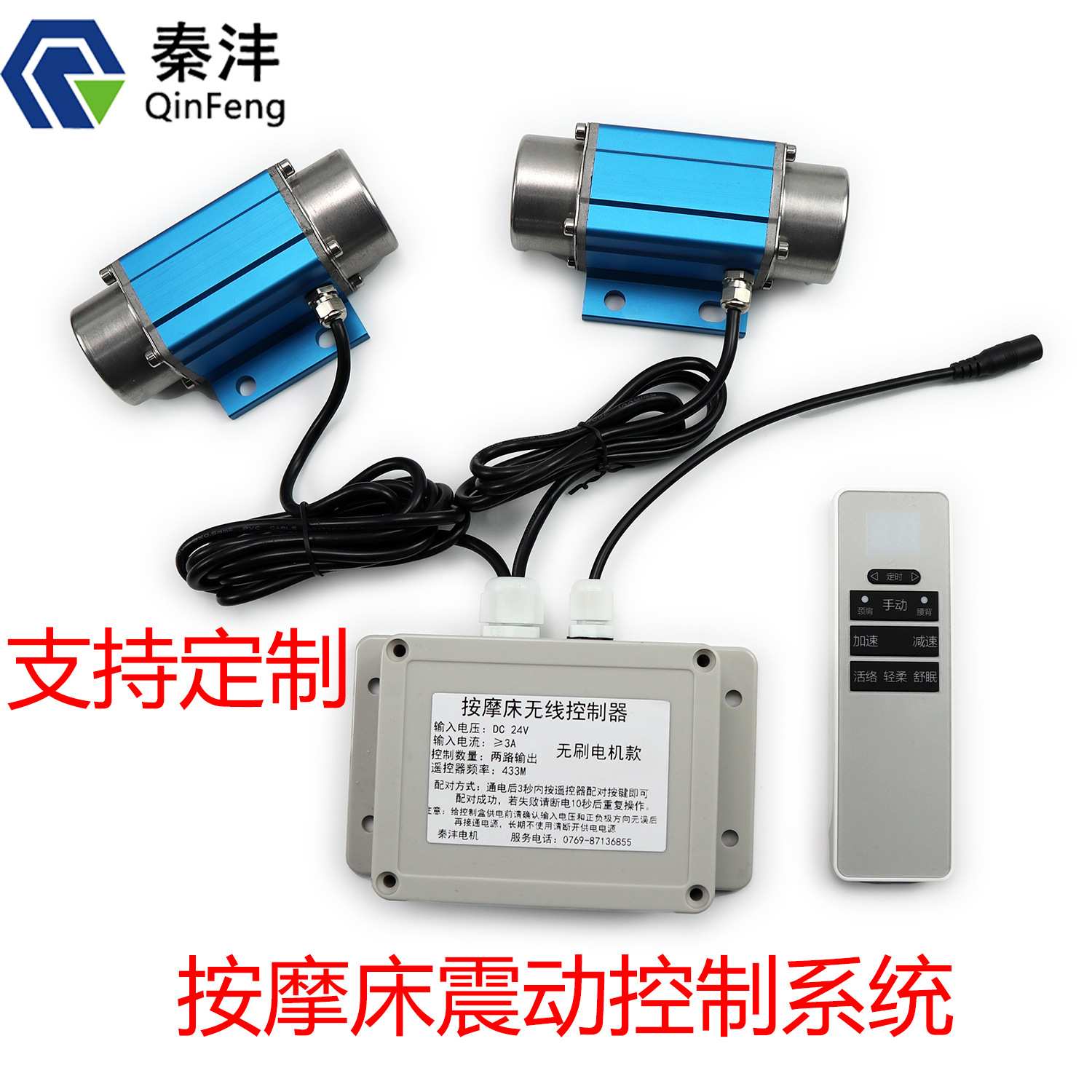 按摩床控制器套装洗头椅理疗床垫振动器无线足浴按摩电机控制系统