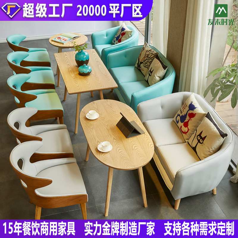 北欧图书馆书吧洽谈沙发椅餐饮奶茶店西餐厅咖啡厅桌椅组合圆桌