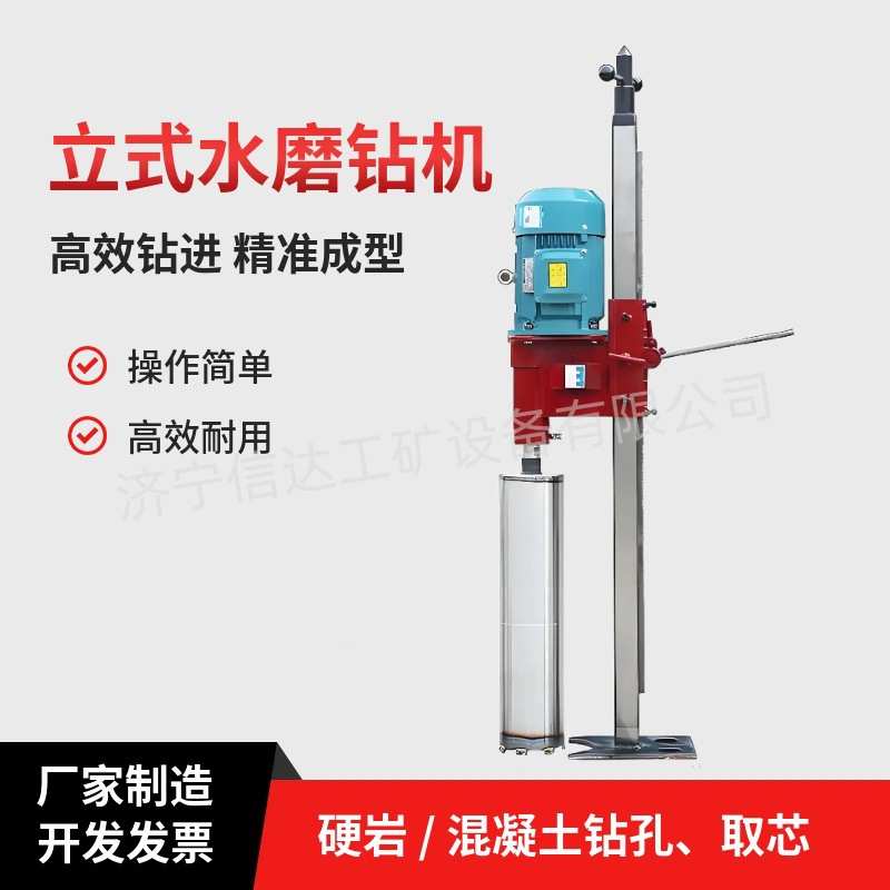 立式水磨钻机路面混凝土取芯打桩基升降式钻机隧道水磨钻孔机