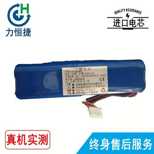 适用 EDANINS埃顿 HYLB-867 电池