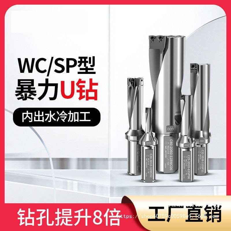 U钻暴力快速钻头加长刀杆WC/SP喷水平底深孔数控车床钻头双刃刀片