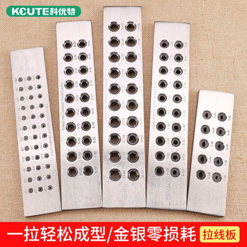 不锈钢拉丝板黄金拉线板首饰加工拔丝器材打金工具圆形金银拉丝板