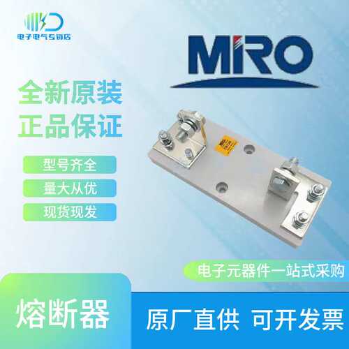 MRO茗熔NGT1 NGT2 NGT3 配套底座FB73B熔断器底座保险丝座原装