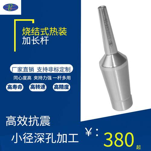 PLK厂家热装式烧结刀杆CS12-CR4-55加长烧结式刀杆高速铣热缩刀柄