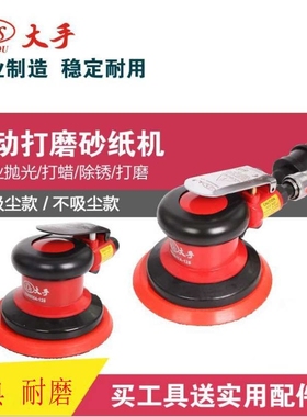 大手气动砂纸机圆盘式植绒光面气动磨光机抛光机SB0025A