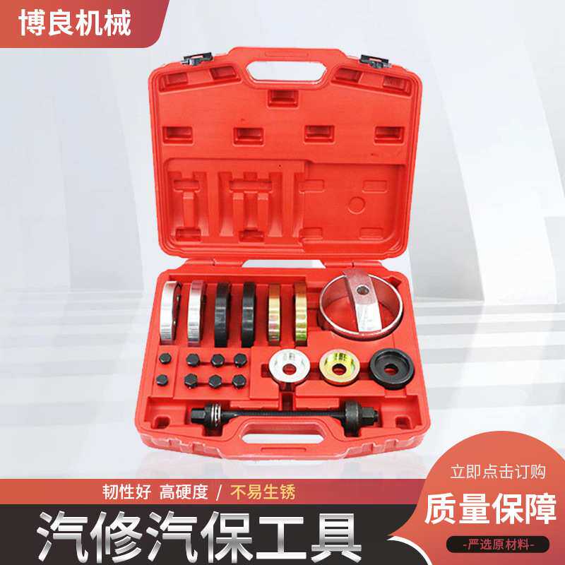 厂家 20件套轴承轮毂拆卸工具汽修保养亚马逊热卖拆装正时工具