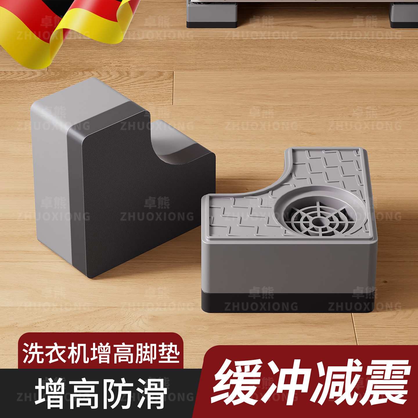 洗衣机增高脚垫防滑垫减震承重耐磨沙发冰箱家具通用底座垫高防潮