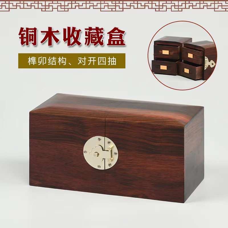 中式酸枝首饰盒实木对开四抽收藏盒可刻字logo首饰礼品盒工厂
