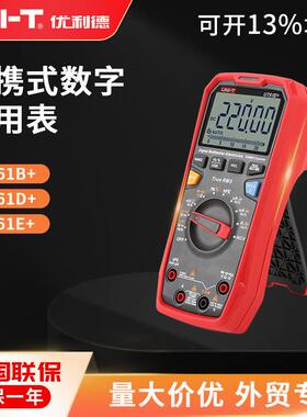 优利德 UT61B61D61E+ 自动量程高精度数字万用表电子电工仪表