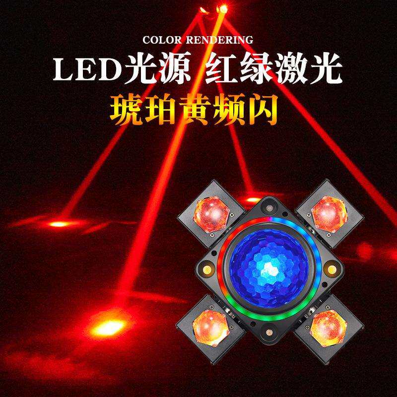 四臂小金刚魔球灯酒吧舞台灯KTV氛围闪光灯旋转摇头灯声控蹦迪灯