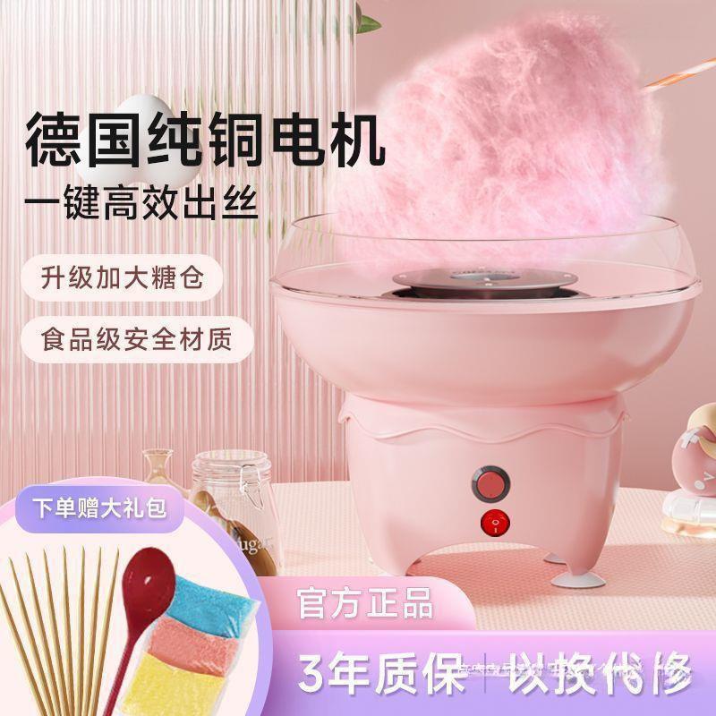 棉花糖机儿童家用全自动绵花糖机手工迷你花式彩砂糖可爱粉色青伊