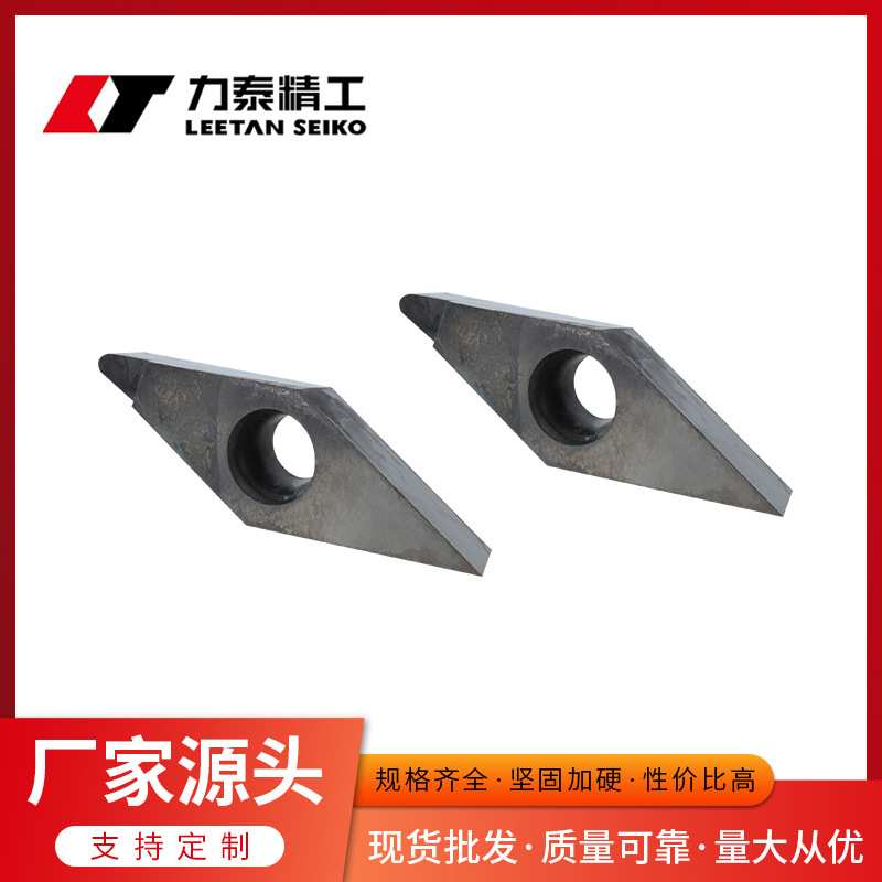 35度单头PCD钻石刀粒 数控车床铝用高光VB刀片 VBGT1604