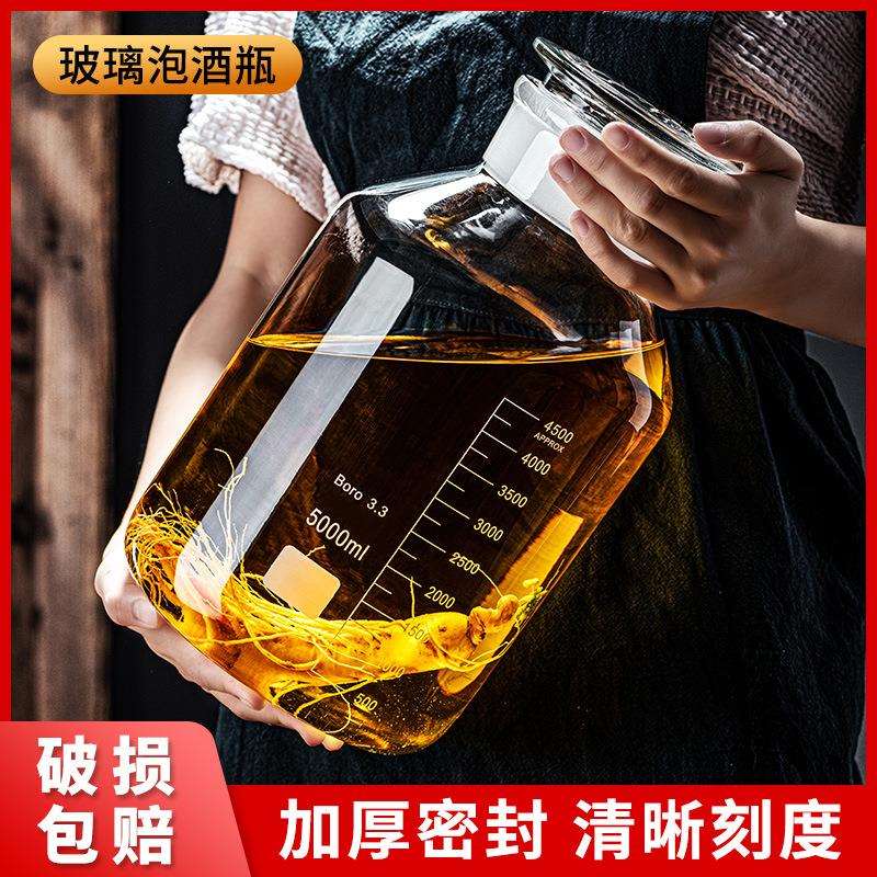 高硼硅泡酒玻璃瓶带刻度密封罐酒坛多用玻璃罐酒缸酒壶酒坛子