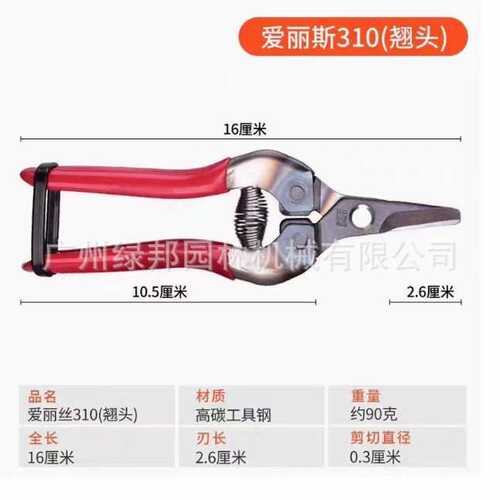 ARS爱丽斯310翘头摘果剪 稀果剪摘果剪 花卉花艺造型剪盆景剪