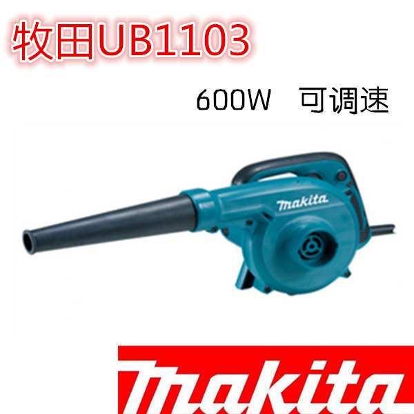 UB1103电脑吹风机工业鼓风机吹尘大功率汽车吸尘除尘器枪家用
