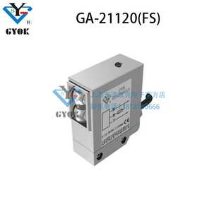 光电传感器GA-21120(FS)光洋欧克光电开关自动化设备红外