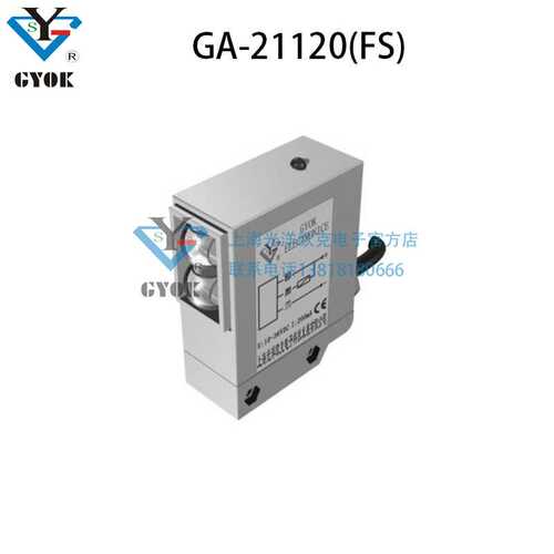 光电传感器GA-21120(FS)光洋欧克光电开关自动化设备红外