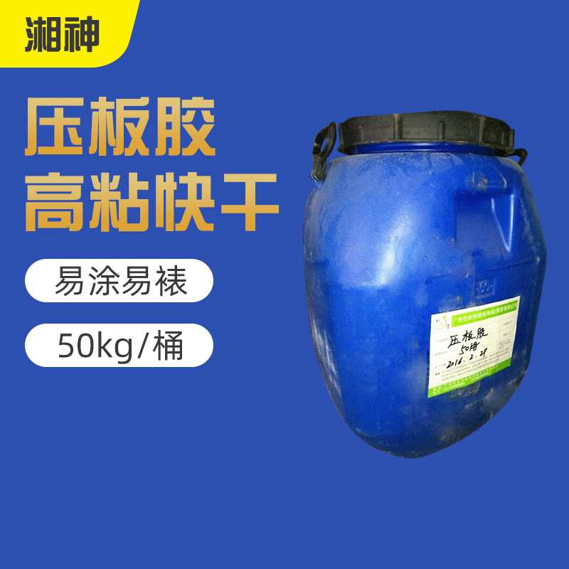 高粘度压板胶 冷热压板白乳胶 木工粘胶剂 门厂展柜组装胶水厂家
