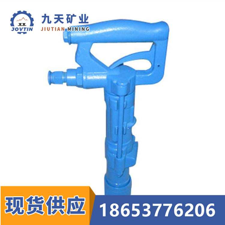 九天气动冲击钻 参数齐全 QCZ-1气动冲击钻