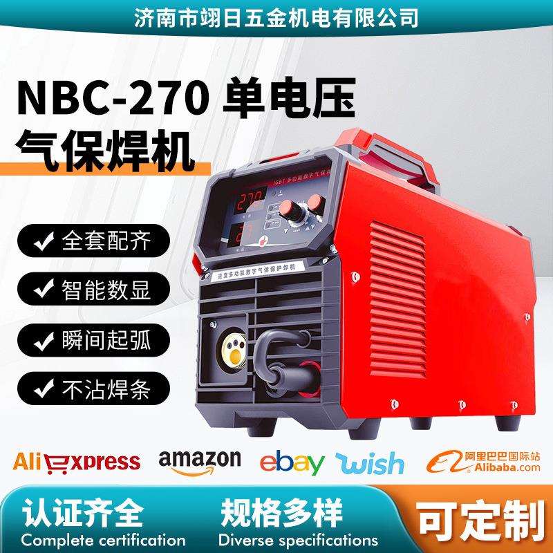 270电焊机二氧化碳气体保护一体机小型二保焊机220V 家用无气