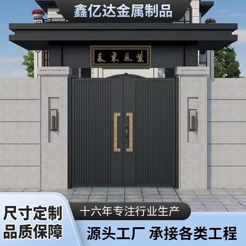 定制中式别墅大门农村自建房铝艺双开门新中式庭院铝合金入户